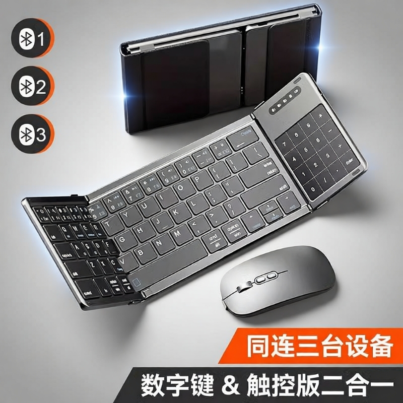 蓝牙折叠键盘无线适用笔记本