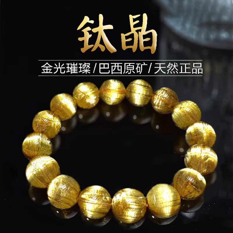高端钛晶手链女男士百搭