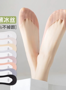 冰丝船袜女夏季薄款浅口隐形袜子女防滑不掉跟纯棉底高跟鞋袜白色