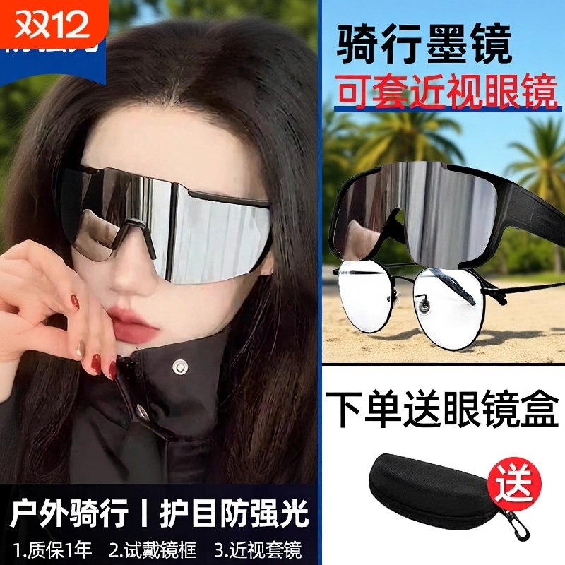 骑行防紫外线太阳镜|124人收藏