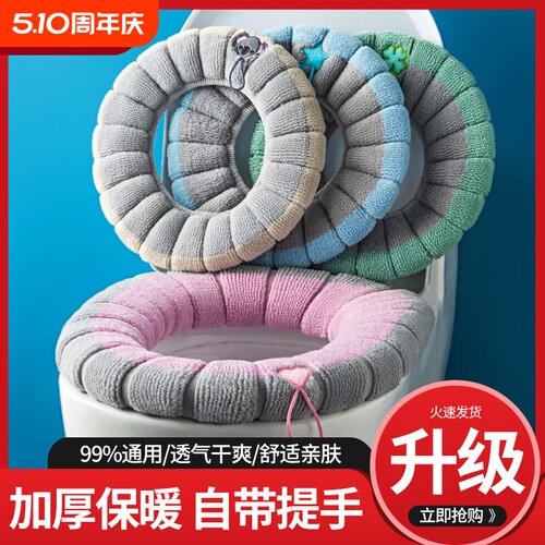 马桶垫子四季通用加大加厚坐便套圈秋冬款家用针织套垫毛绒提手