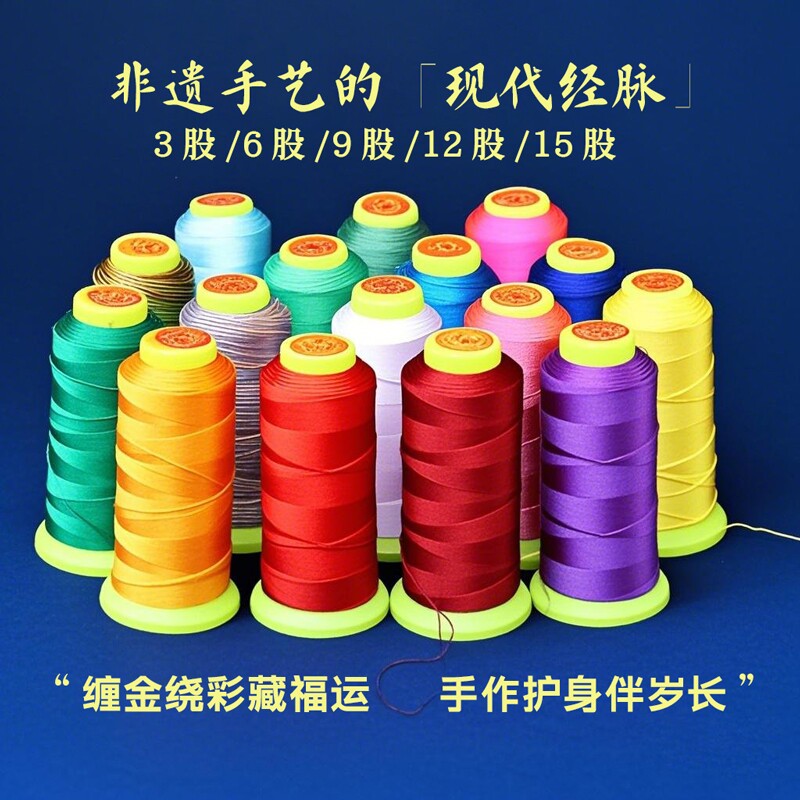 3/6/9/12股线高强锦纶线diy手工编织绳手链戒指线吊坠项链