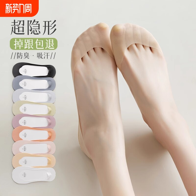 肤色船袜子女夏薄款纯棉底吸汗冰丝浅口隐形袜搭高跟鞋防滑不掉跟