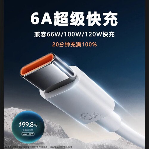 快冲冲type-c快充数据线100W适用于华为vivo荣耀magic8pro超级pura90mate80冲手机tapyc充电器线闪充nova安卓
