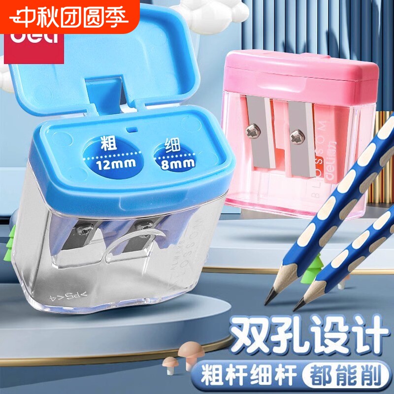 得力儿童卷笔刀大口径双孔削笔刀图片