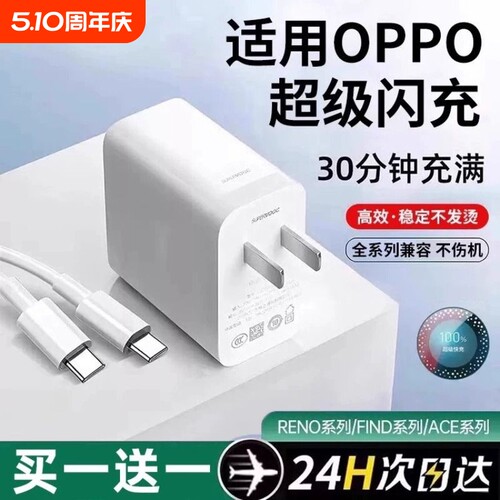 超级闪充充电器80W快充头