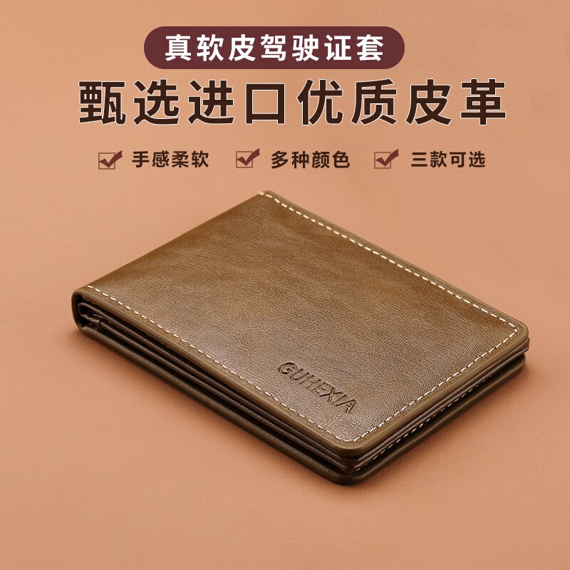 驾驶证皮套男士保护套卡包钱包机动车行驶证件卡套二合一男证件位