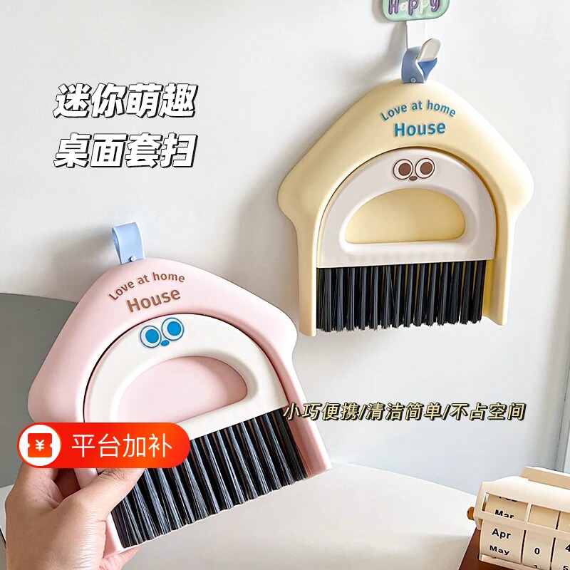 可爱小扫把簸箕套装家用桌面儿童塑料垃圾铲小簸箕迷你小扫帚笤帚