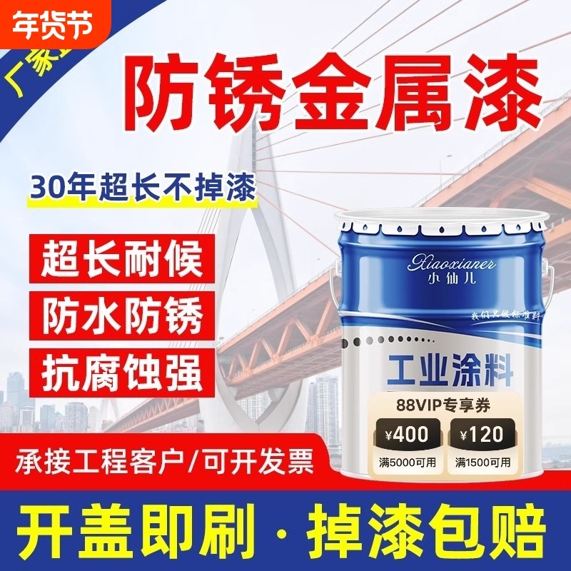 金属防锈漆醇酸调和漆家用铁门暖气片耐高温油漆铁红防腐钢结构,基础建材,金属漆,淘宝优惠券,粉丝福利购,淘宝优惠卷