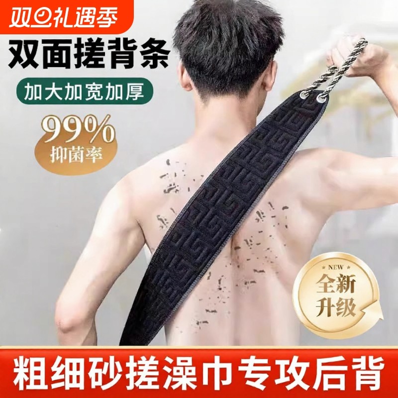 男士搓澡巾后背专用洗澡巾强力搓泥神器粗砂长条擦手套女浴球搓背