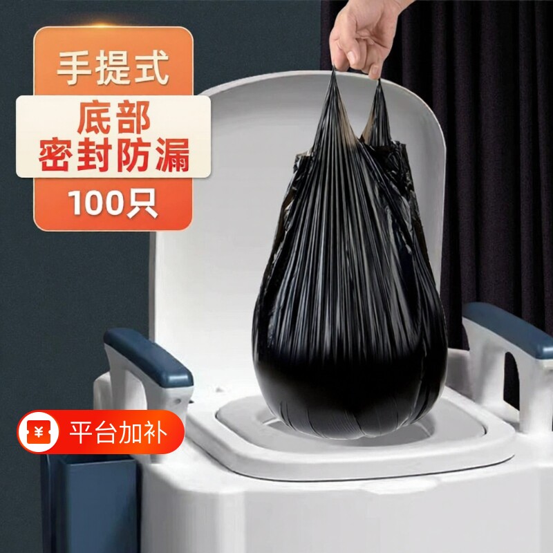 恒澍老年人坐便器老人移动马桶一次性塑料袋子大号垃圾袋加大加厚