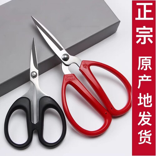 尖头剪刀小剪刀剪子家用不锈钢手工剪纸剪线头厨房专用正品强力