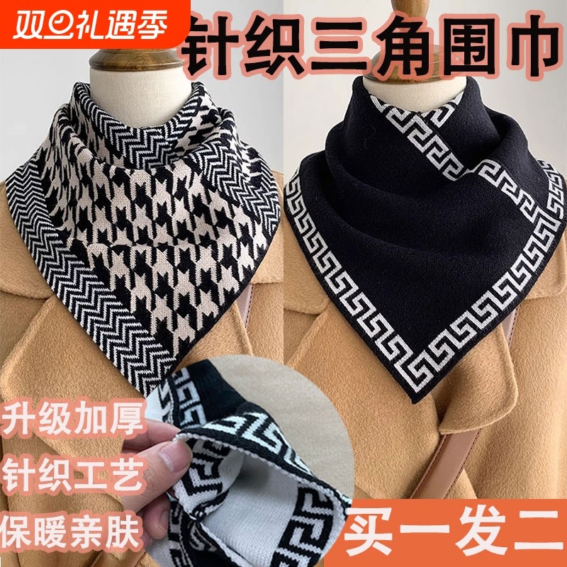 2025新款针织三角巾护颈小围脖秋冬保暖厚衣领防脏脖套女假领黑白