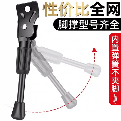 加粗自行车支撑脚架|万人加购