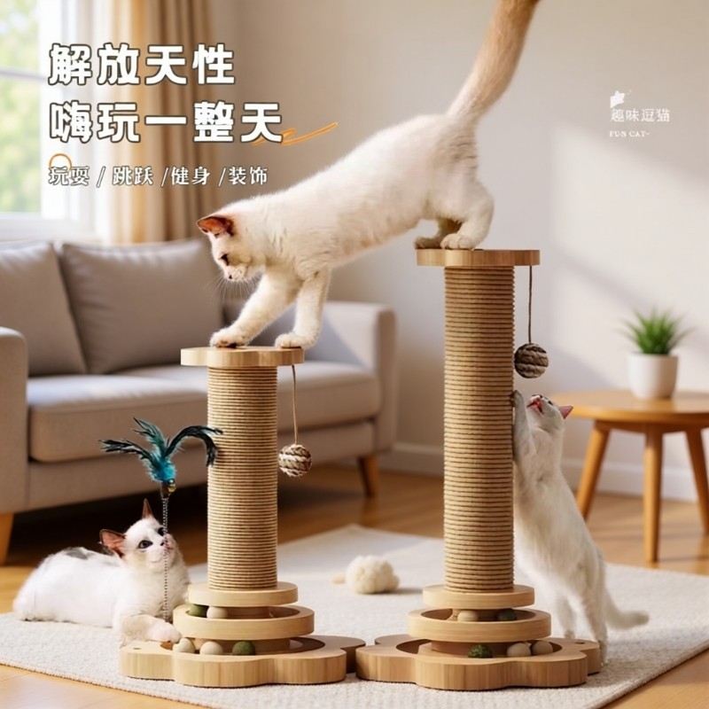 猫抓板剑麻猫咪爪柱不掉屑小猫玩具逗猫棒自嗨解闷猫爬架一体麻绳