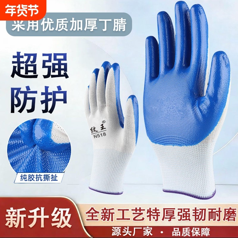 手套劳保工作耐磨橡胶胶皮带胶劳动干活手套塑胶防滑挂胶手套包邮