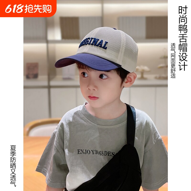 儿童防晒帽男孩夏季男童网眼帽子2025鸭舌帽遮阳帽宝宝男宝棒球帽