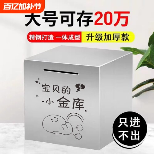 网红新款存钱罐只进不出储存罐