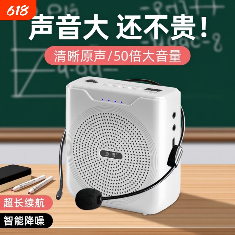 小蜜蜂扩音器教师上课专用老师用麦克风导游讲解员蓝牙讲课扩音机