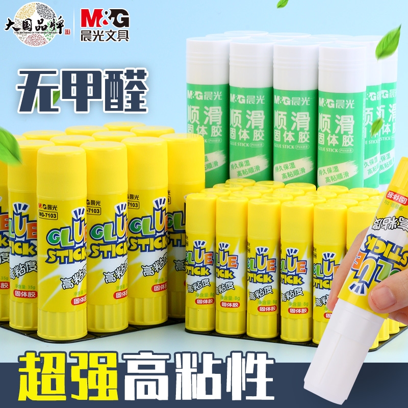 晨光胶棒批发固体胶手工粘贴胶水