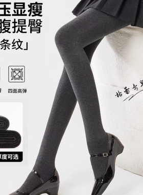 秋冬加绒女外穿显瘦保暖裤抗起球打底裤黑色黑丝薄绒条纹超薄塑形