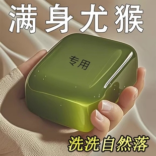 自然落小粒粒皂草本肤康皂身一洗净清洁男女通用 国药科研