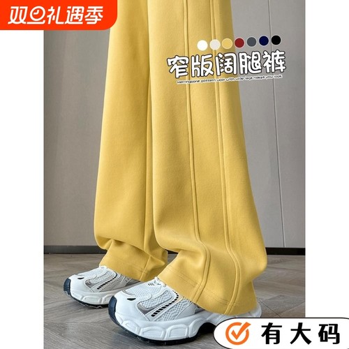 阔腿裤女春秋冬季加绒2025卫裤运动裤弯刀香蕉裤小个子窄版加长