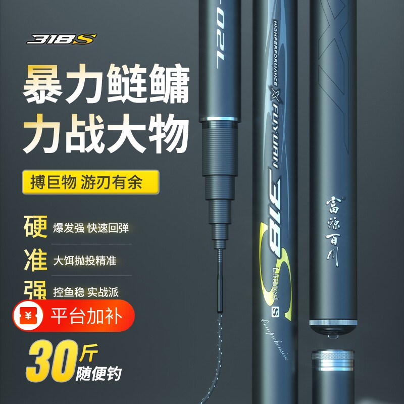 富源百川318S鲢鳙鱼竿手竿轻量钓鱼竿台钓黑坑鱼杆大物杆巨物钓竿