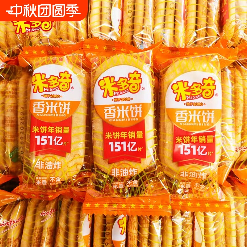 米多奇香米饼雪饼整箱图片