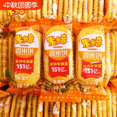 米多奇香米饼雪饼整箱
