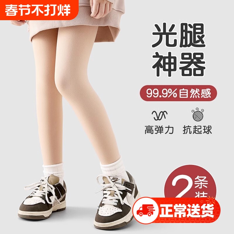 儿童光腿神器打底裤肉色春秋女童加绒白色舞蹈袜薄绒连裤袜肤色