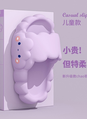 可爱云朵儿童拖鞋女童夏季2024新款室内居家居防滑外穿凉拖鞋紫色