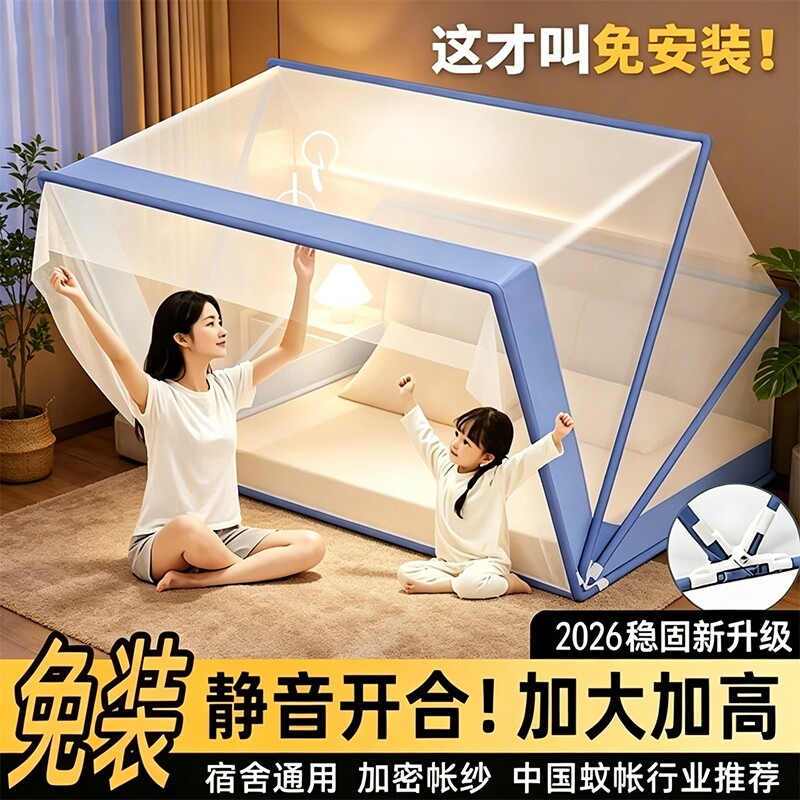 免安装折叠防蚊帐|超1000次加购图片