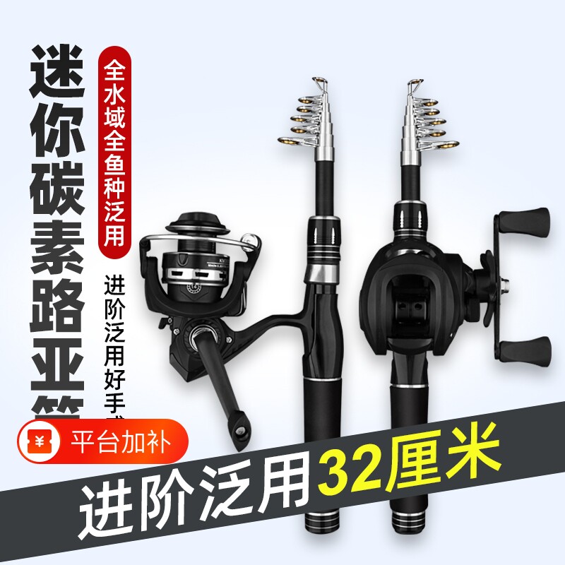 迷你伸缩路亚竿套装钓鱼竿远投翘嘴小型马口微物杆海竿渔具用品