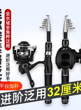迷你伸缩路亚竿套装钓鱼竿远投翘嘴小型马口微物杆海竿渔具用品