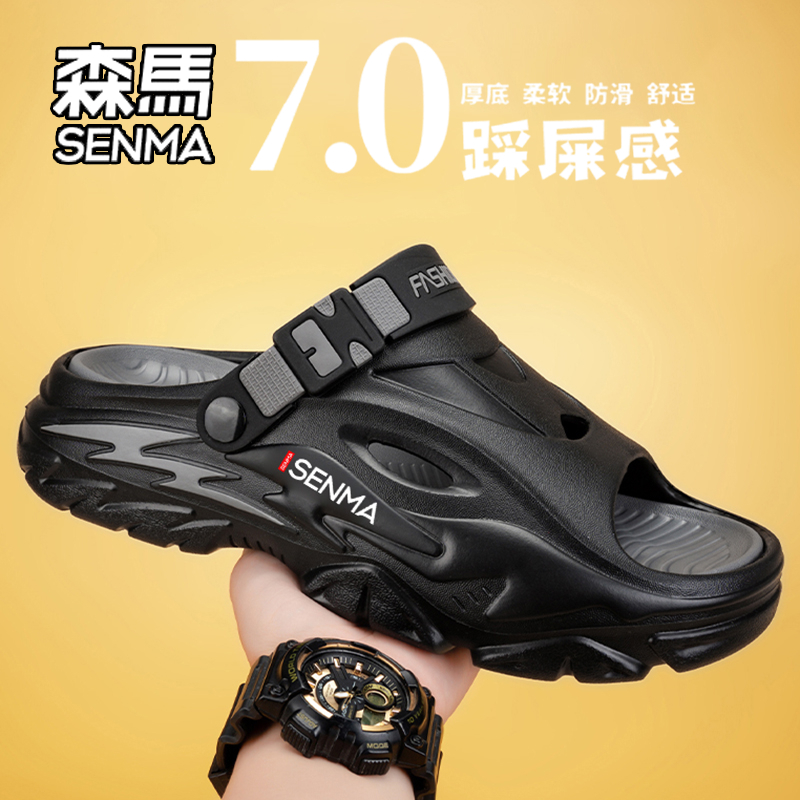 SENMA/森马拖鞋男夏季外穿凉拖踩屎感运动沙滩鞋厚底两用开车凉鞋
