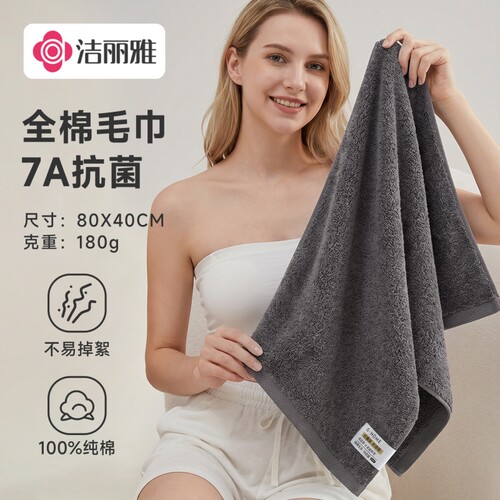 洁丽雅7A抗菌纯棉加厚加宽毛巾