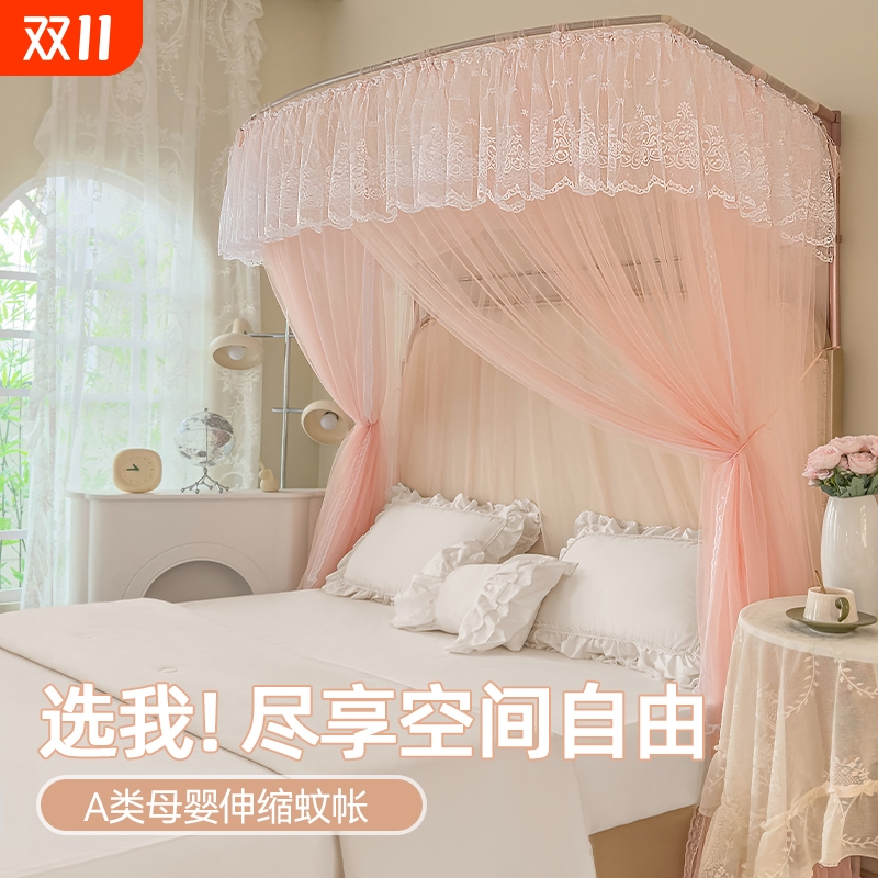 u型伸缩落地蚊帐|912人收藏