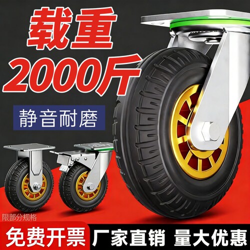 承重万向轮轮子重型带刹车超静音橡胶脚轮平板车小推车车轮孔距