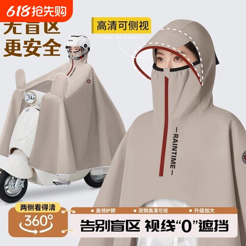 电动车雨衣女款单双人全身长款防暴雨新款摩托电瓶车骑行专用雨披