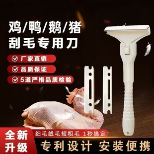 猪光光刮猪毛刮油刀去油刀飞万刮猪皮刮猪油肉皮冻刮猪蹄刮猪毛刀