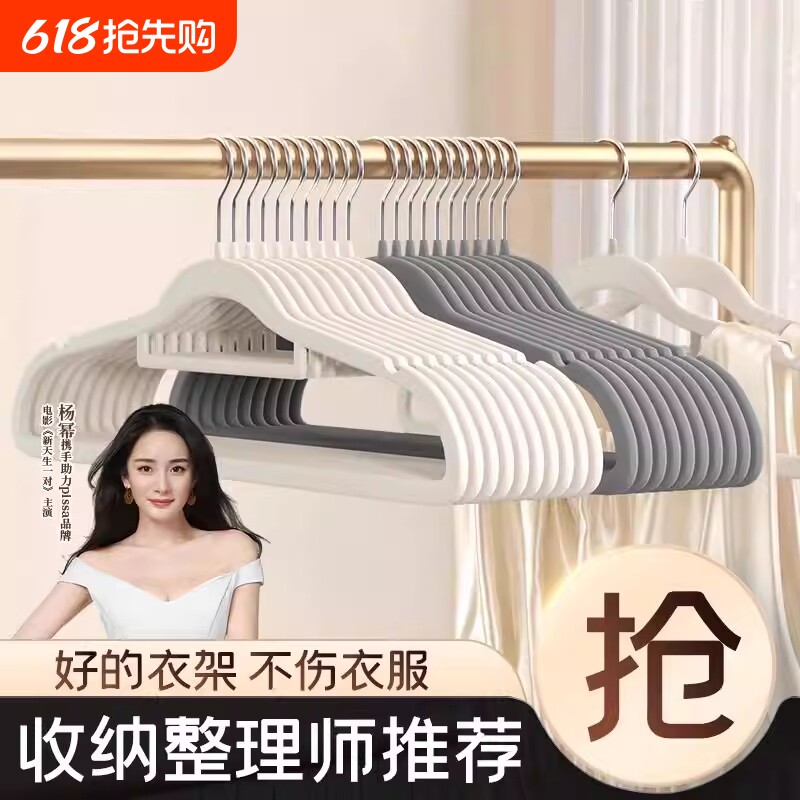 植绒衣架师专用防滑肩无痕家用挂衣超薄儿童衣撑衣柜收纳衣物短颈