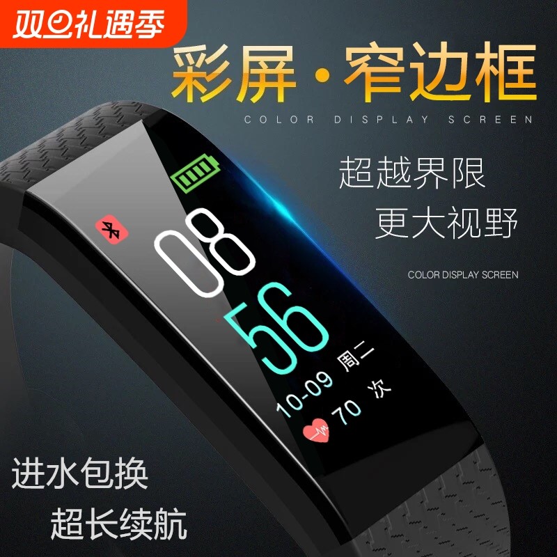 智能运动手环手表测心率血压睡眠健康多功能彩屏蓝牙记计步器防水男女