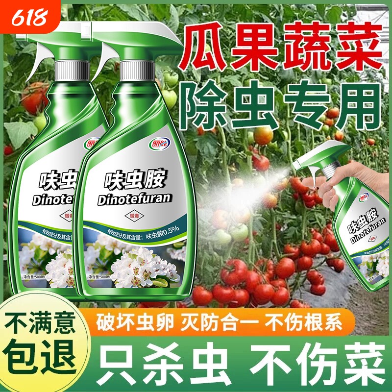 蔬菜杀虫剂蚜虫菜虫除虫剂青菜杀虫药非无毒菜园专用农药除灭蚂蚁