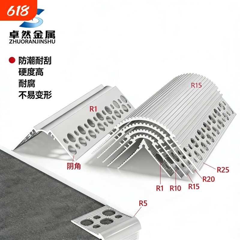 铝合金批灰护角金属护墙角弧形防撞条刮腻子角线圆弧阳角型材直角