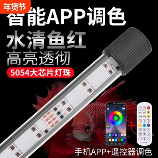 定时鱼缸led防水增色增艳高亮照明灯管全光谱水族七彩变色鱼箱