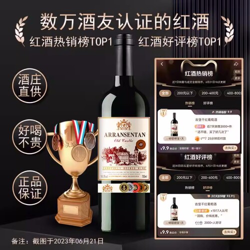 进口法国赤霞珠干红葡萄酒14.5度红酒整箱正品礼盒装送礼煮热红酒