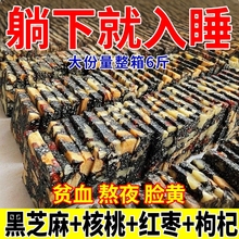 零食0蔗糖黑芝麻枸杞红枣核桃糕独立包装软糕切糕营养休闲小包装