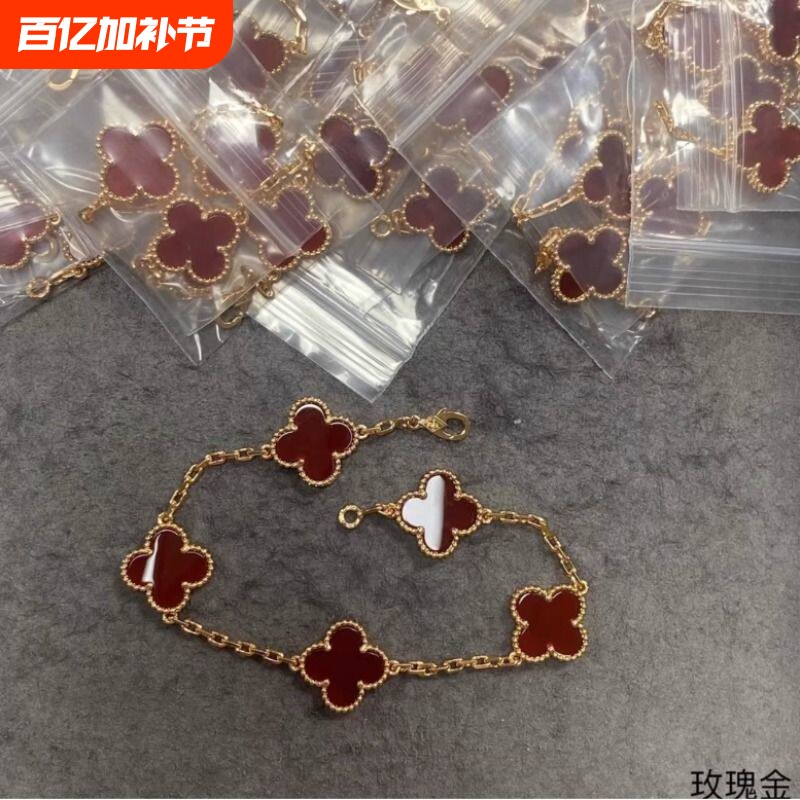 红玉髓镭射五花四叶草手链女18K玫瑰金紫玉随五花手链玛瑙白贝母