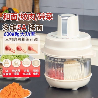 2025新款家用绞肉机和面机智能触屏加大多功能碎菜料理机揉面发酵